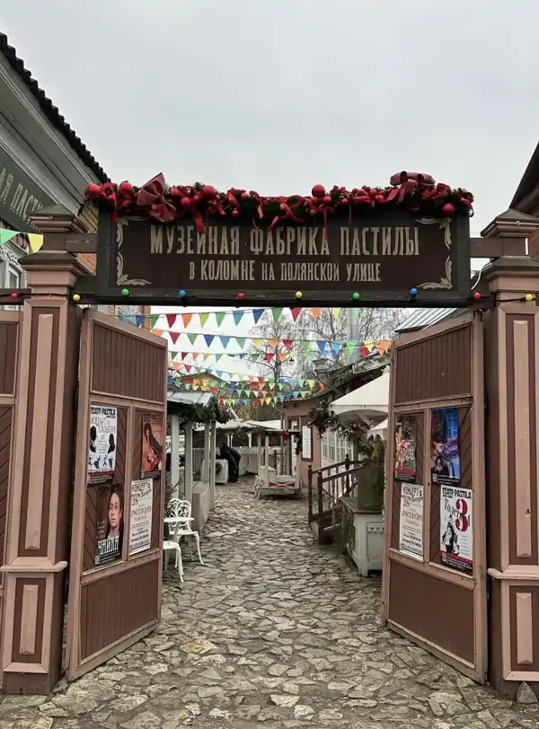 Экскурсия в музей пастилы
