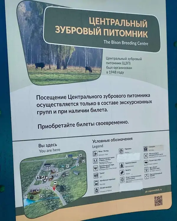 карта зубрового питомника в Приокско-Террасном заповеднике