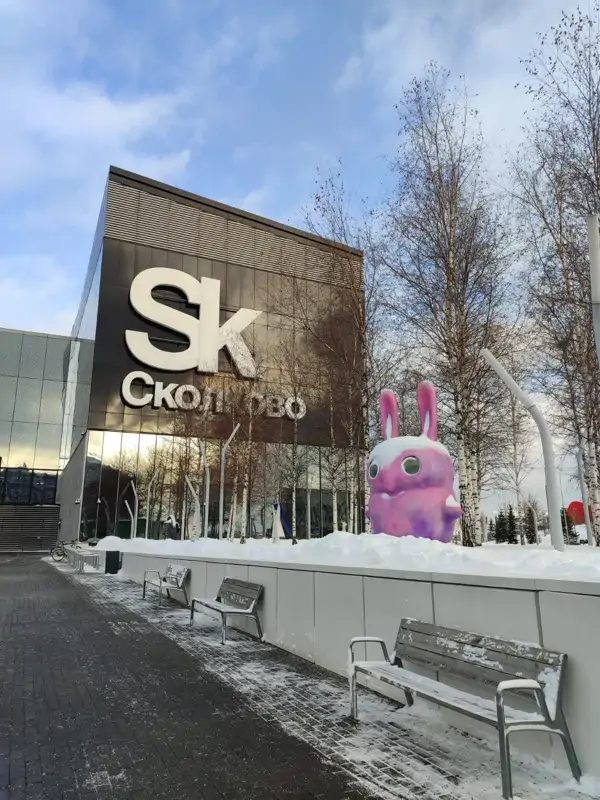 технопарк сколково
