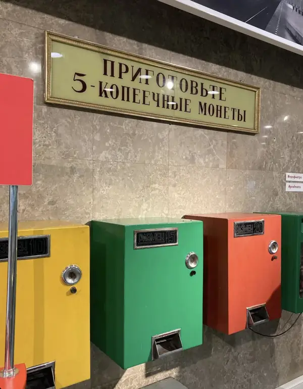 Старые автоматы в музее метро
