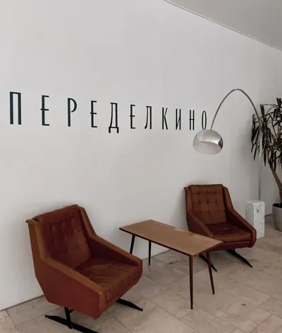 Экскурсия по городку писателей в Переделкино