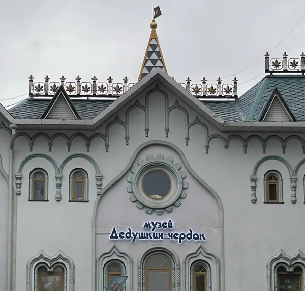 Путешествие в мир изобретений в Дедушкин чердак для школьников