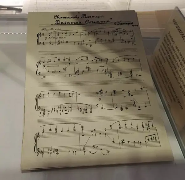 Нотный лист в музее С.С.Прокофьева