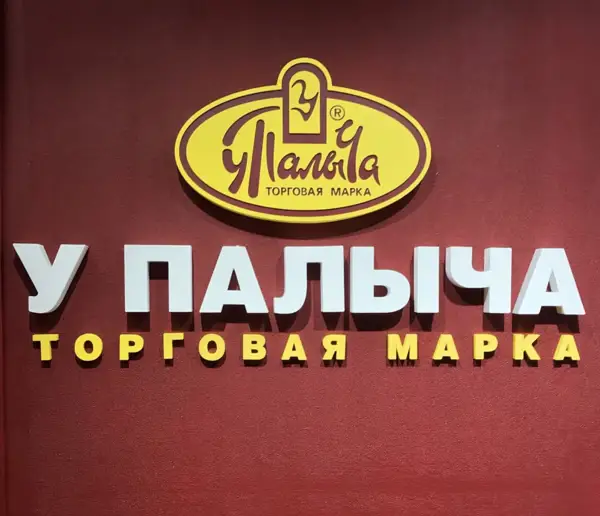 Экскурсия с дегустацией в мире вкусных традиций для школьников на производство У Палыча