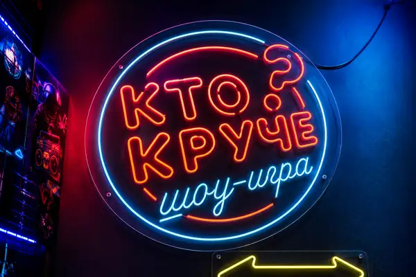 логотип шоу-игры кто круче в москве