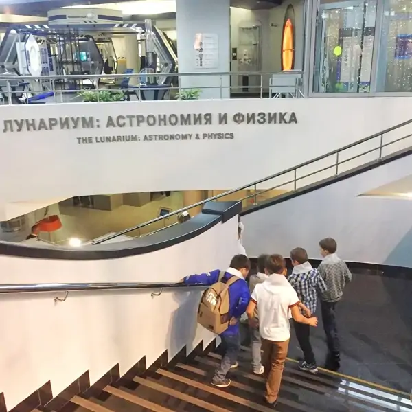 лунариум в москве