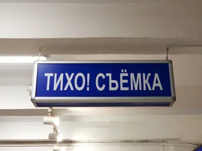 Киностудия Мосфильм